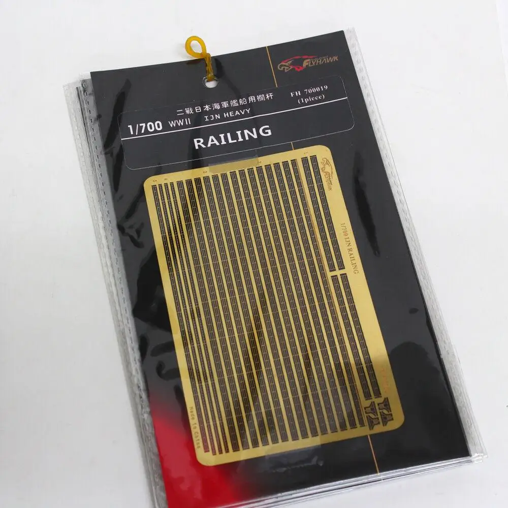 

Flyhawk FH700019 1/700 WWII IJN HEAVY Railing