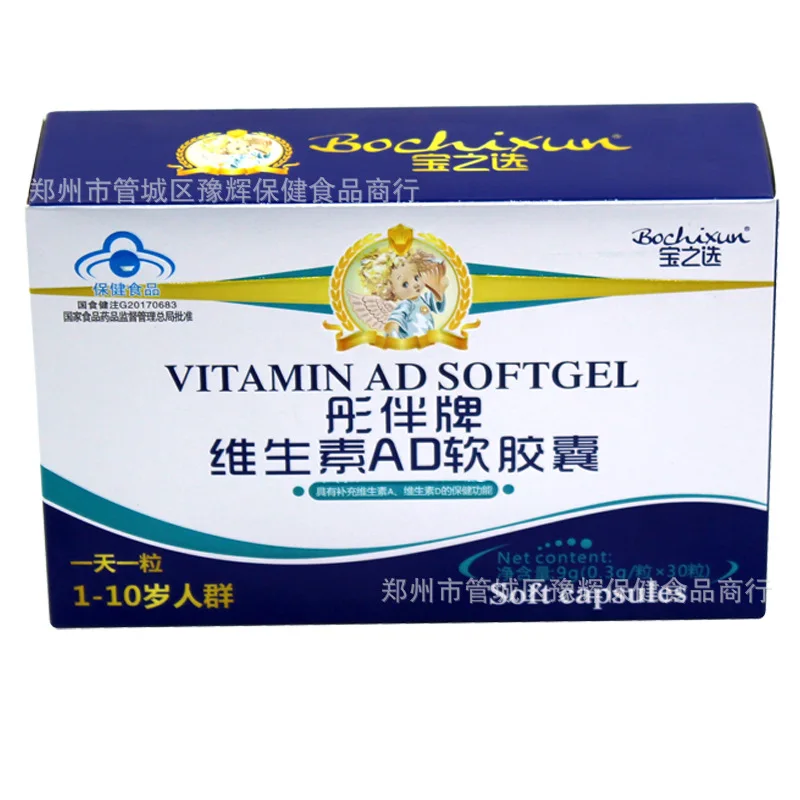 

Vitamin a and Vitamin D Soft Capsule Cod Liver Oil Soft Capsule 2019 National Food Health Note G20170683 30 Capsules 24 DHA Cfda