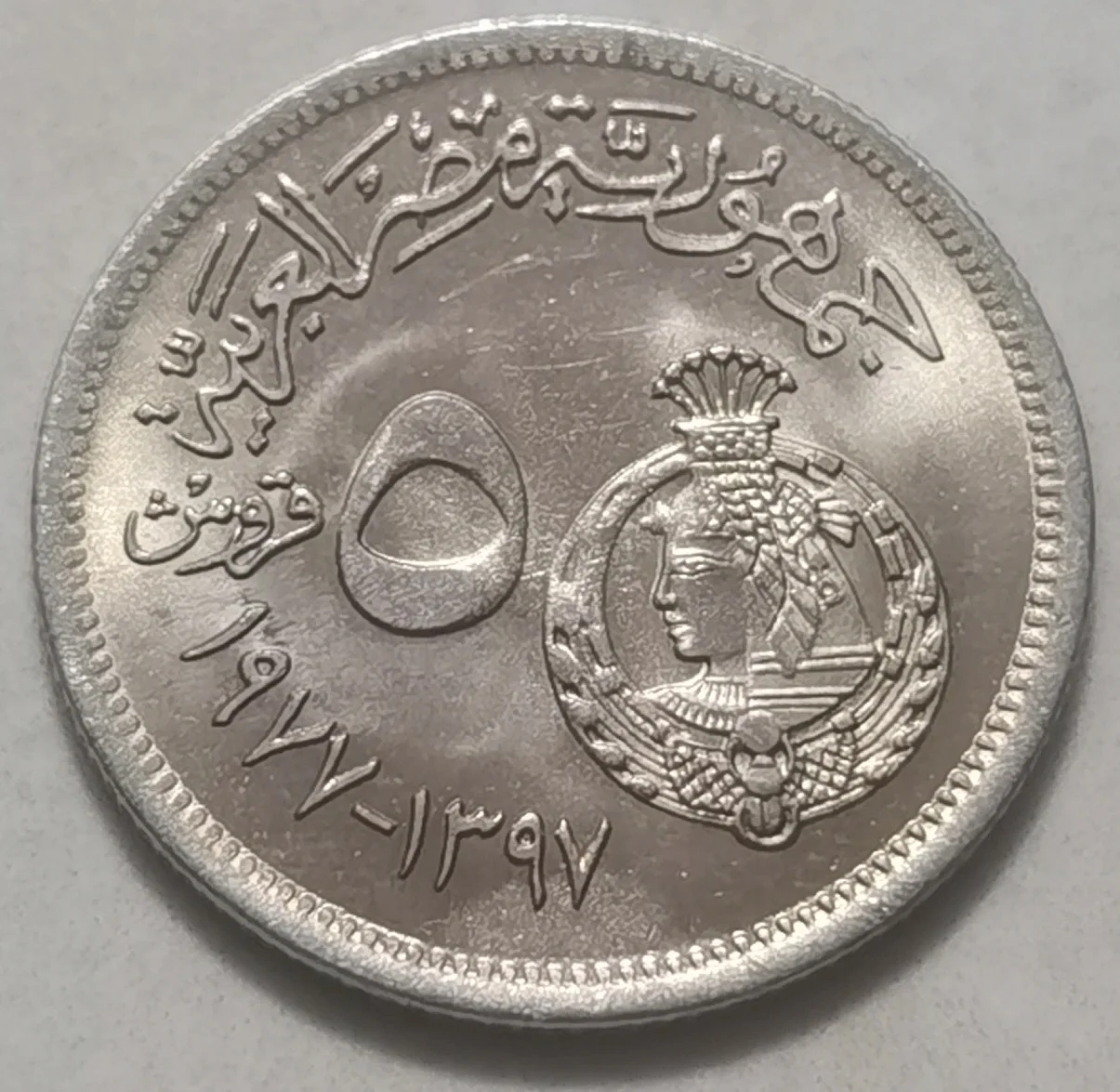 Египет 5 пистов монета 1977 50-я годовщина текстильной промышленности издание