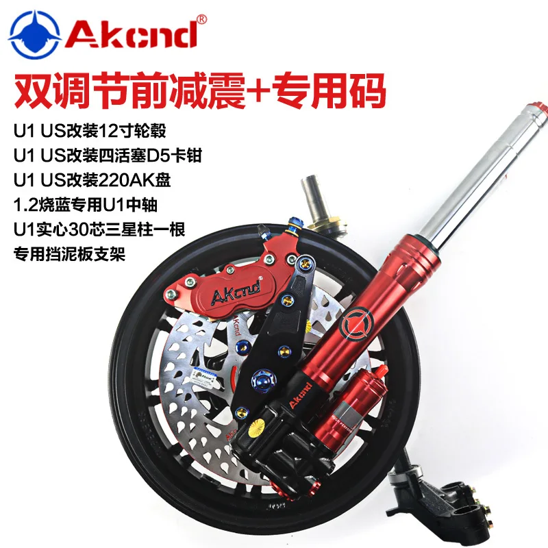 Передняя подвеска для электровелосипеда Akcnd колесо тройной зажим тормозная