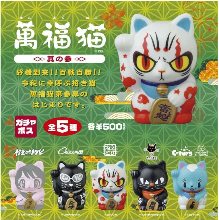 Японская Игрушка MEDICOMS дизайнерские художественные игрушки Манеки Неко плутус