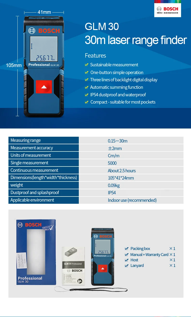 BOSCH лазерный дальномер 25/30/40/50/70 м Электронный Инфракрасный объем номер линейка Высокоточный измерительный прибор