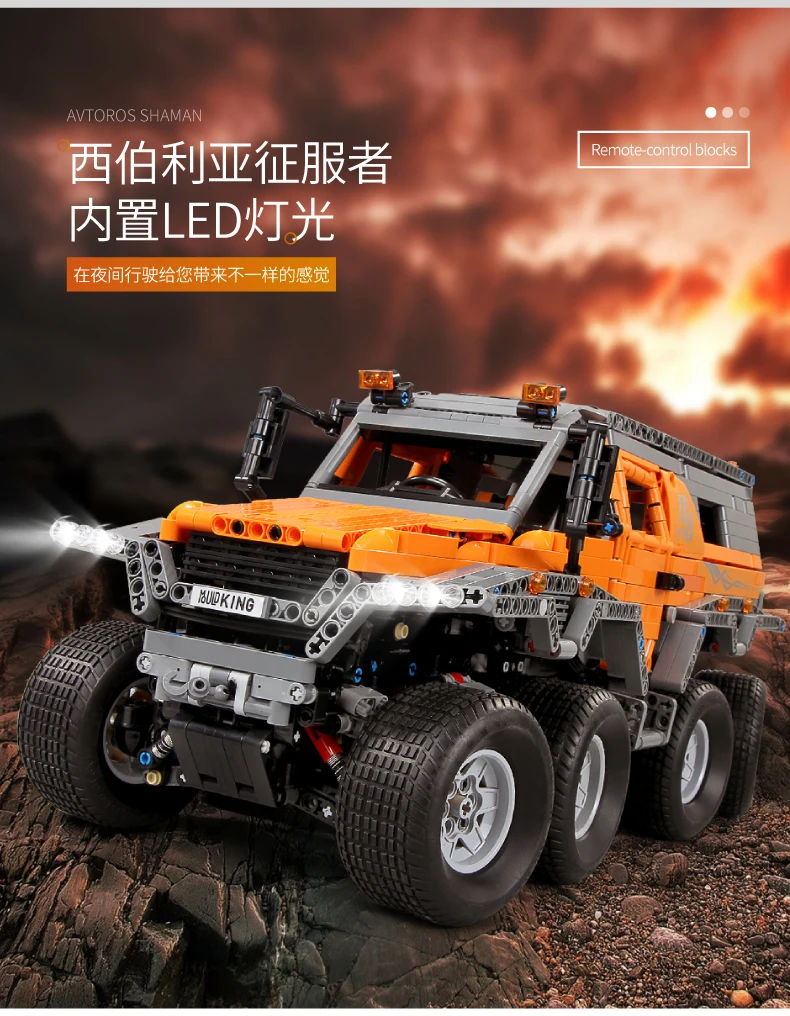 Mould King RC Blocks 13088 Avtoros Shaman 8x8 Compatible 23011Technic MOC 5630 Building Bricks Educational Toys Gift