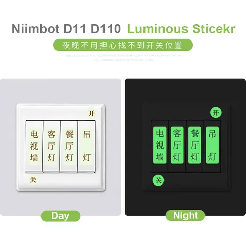 Niimbot D11 Этикетковая бумага Светящаяся этикетка-наклейка 13*35 мм для этикетировочной машины Niimbot D110 D11 Самоклеящаяся бумага для печати ленты