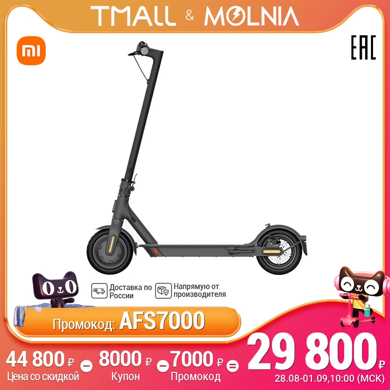 XIAOMI электросамокат Mi Electric Scooter 1S портативный складной электрический скутер для