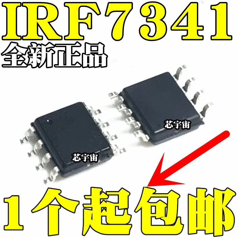 irf7341trpbf sop sop8