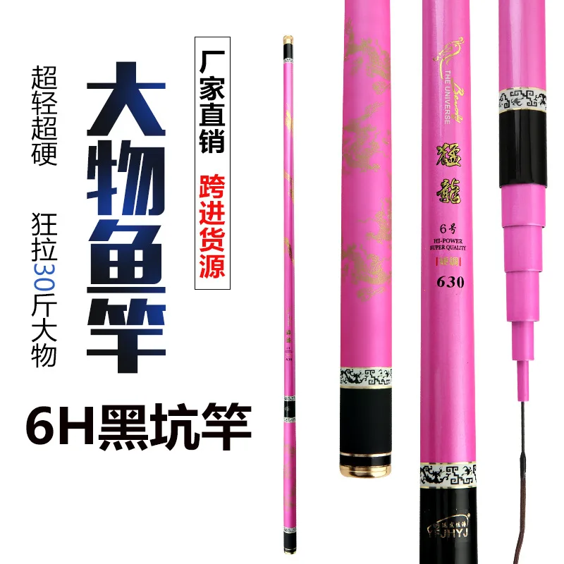 Горячая Распродажа высокоуглеродистая светильник жесткая Удочка 8H 1 8 4 5 м