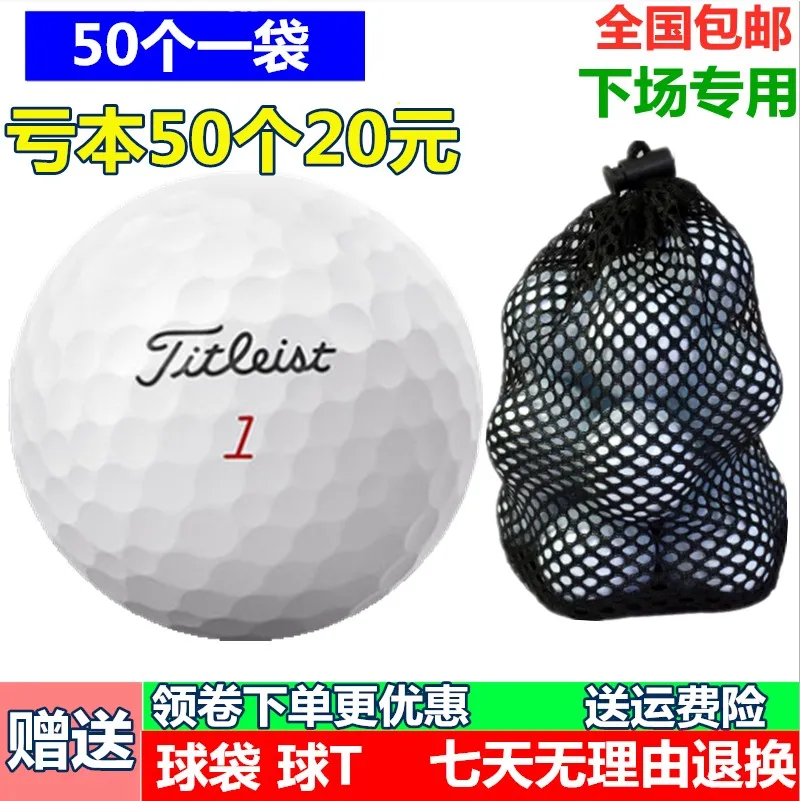 Почтовый мяч для гольфа трехслойный Четырехслойный пятислойный игры в гольф |