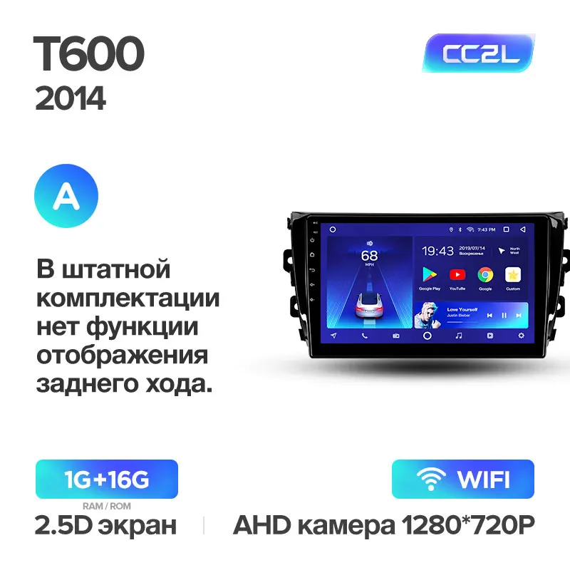 T600 2014 CC2L 16G A TEYES CC2 Штатная магнитола для Зойте T600 Zotye T600 Android 8.1, до 8-ЯДЕР, до 4+ 64ГБ 32EQ+ DSP 2DIN автомагнитола 2 DIN DVD GPS мультимедиа автомобиля головное устройство - Цвет: T600 2014 CC2L 16G A