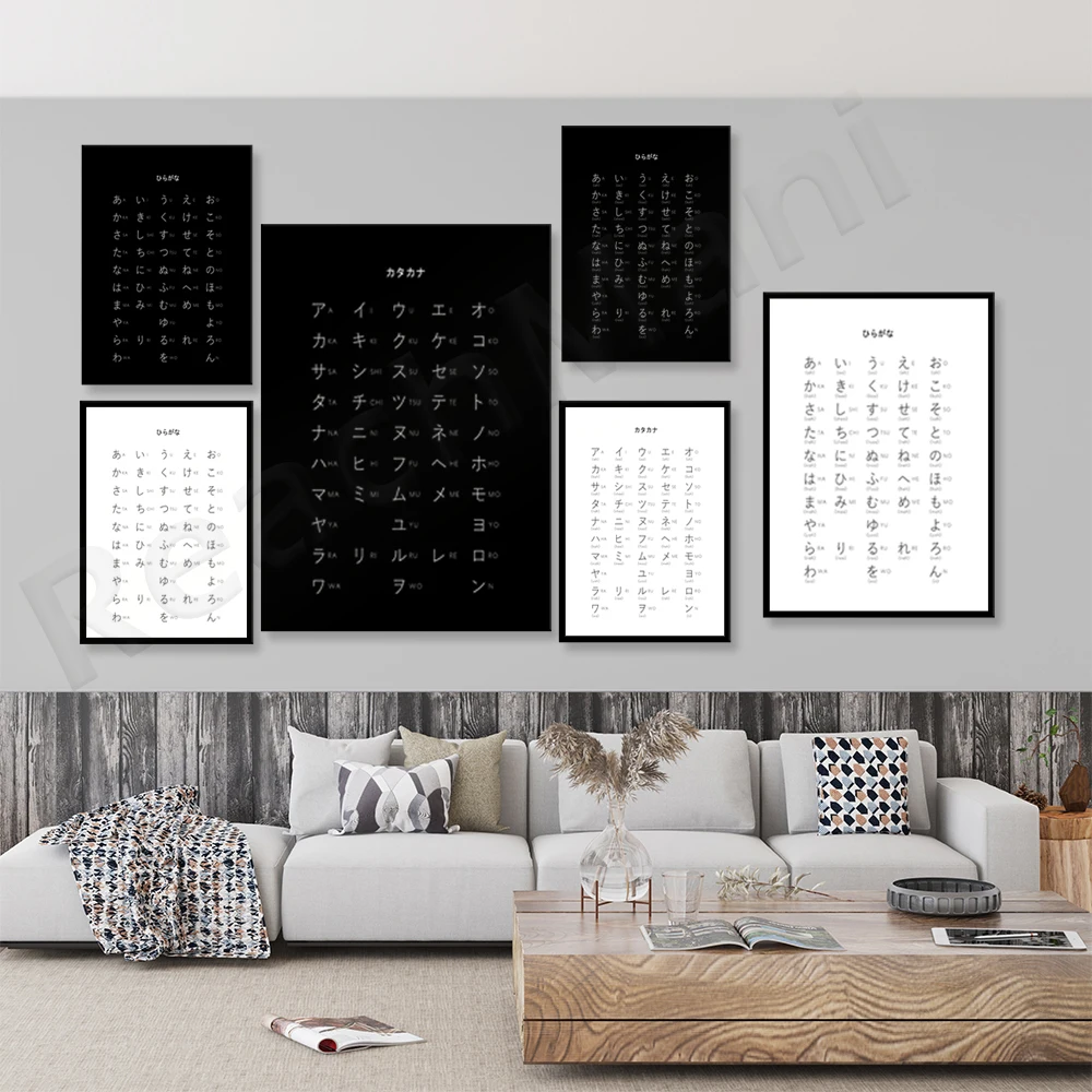 

Japanese Japanese Alphabet Katakana Poster-Black White-ABC Print-Classroom Decoration-Home School Gift