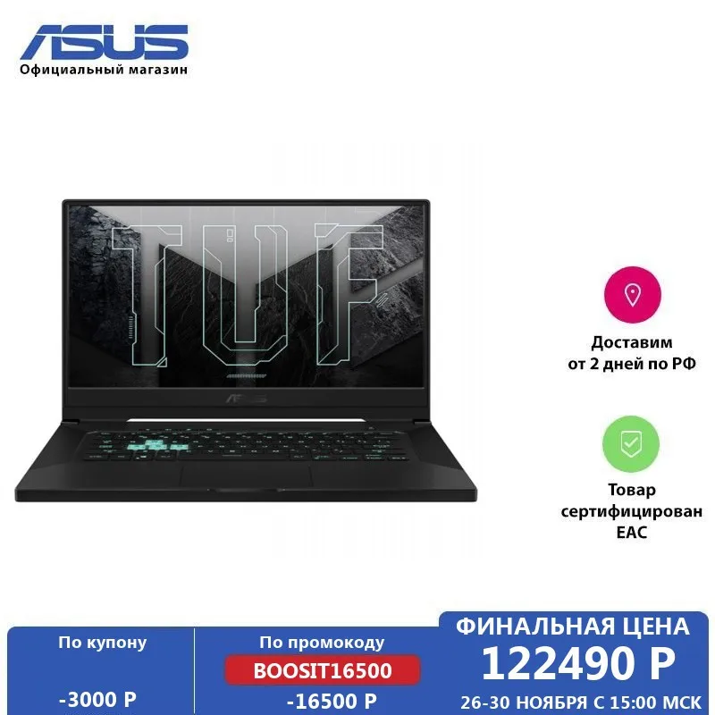  Ноутбук ASUS TUF Dash F15 FX516PR-AZ019 15.6' FHD/Core i7-11370H/16Gb/ 1Tb SSD/RTX 3070 для ноутбуков 8Gb 