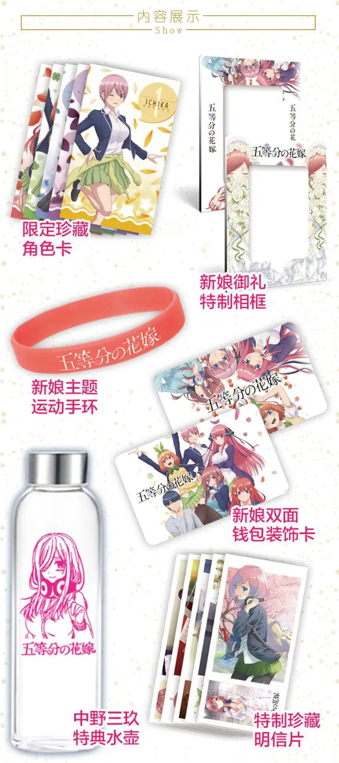 Аниме Сумка на удачу длинная Подарочная коробка квинтуплет игрушка включает