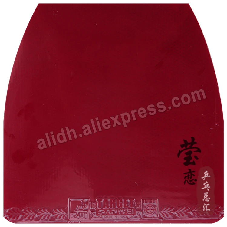 Sanwei TARGET (национальный) Резина для настольного тенниса (синяя губка)|sponge bob flash