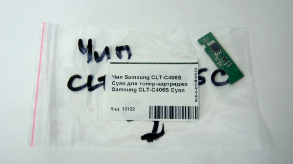 Чип CLT C406S Cyan для Samsung CLX 3300/ 3305/ CLP 360/ 365/ SL C410/ C460|Картриджи с тонером| |