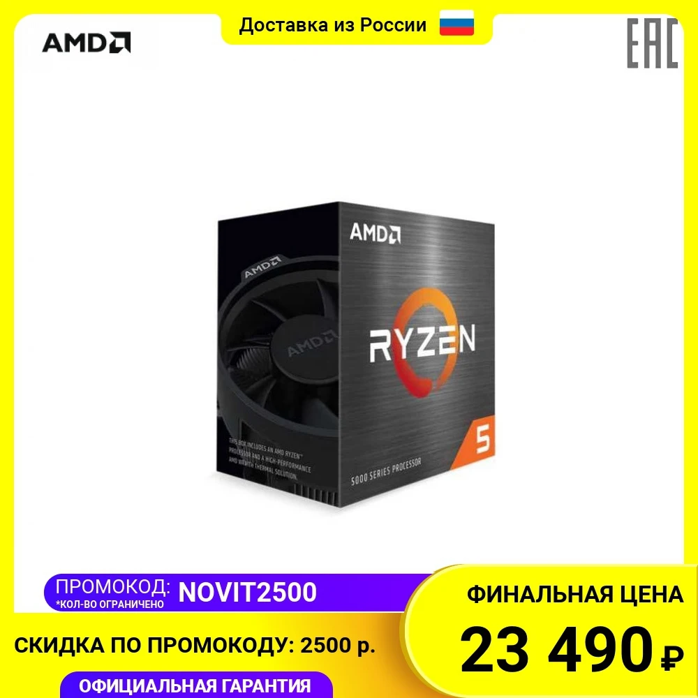  Процессор AMD Ryzen 5 5600G Wraith Stealth Cooler AM4 100-100000252B 