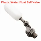 Лидер продаж 2021, пластиковый поплавковый шаровой клапан для воды DN15, отключение 12, 34 дюйма, автоматическое заполнение подачи, аквариум, клапан увлажнителя воды