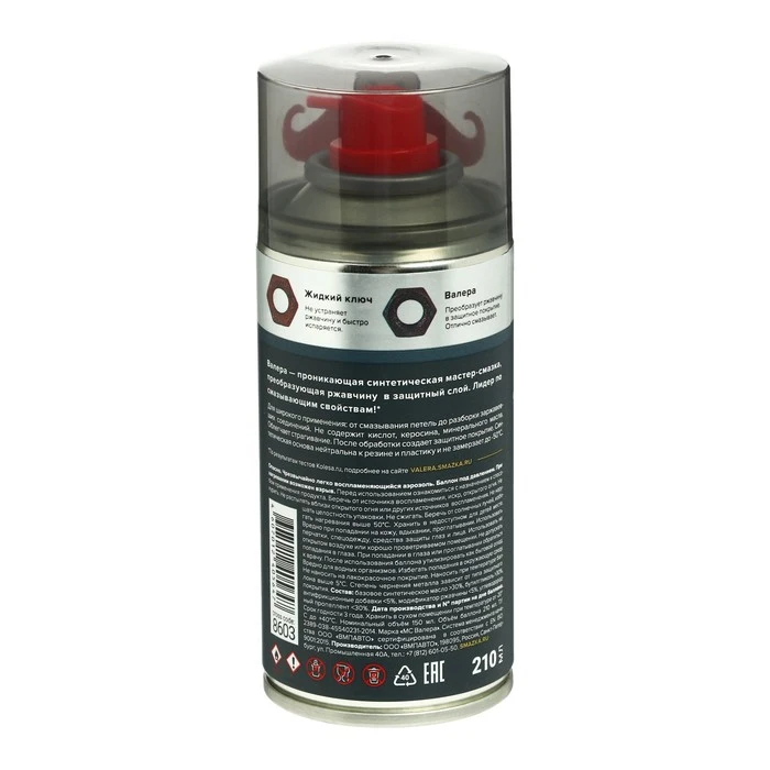 Мастер-смазка ВМП ВАЛЕРА 210 мл аэрозоль 3883220 | Автомобили и мотоциклы