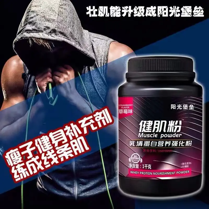 Высококачественный сывороточный протеин наращивание мышц стимулирование роста