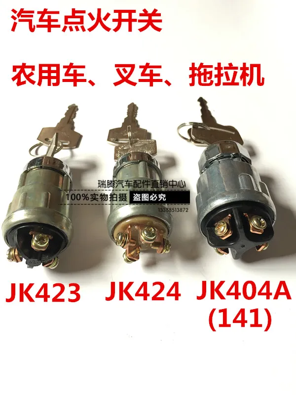 

Бесплатная доставка Для JK423/424/404A, переключатель зажигания для вилочного погрузчика, фермерского автомобиля, установка, генератор, переключ...