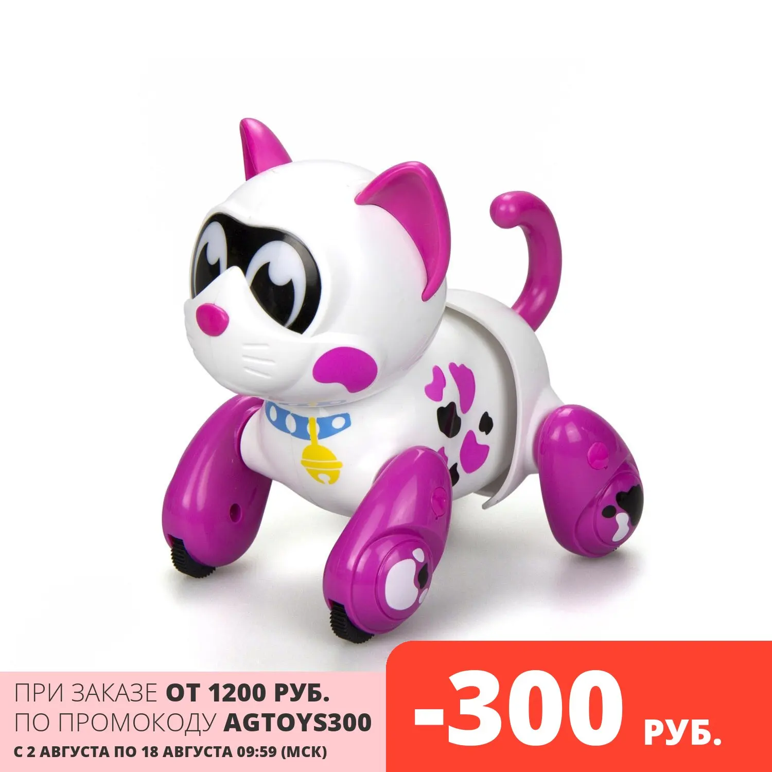 Робот Кошка Муко YCOO Silverlit | Игрушки и хобби