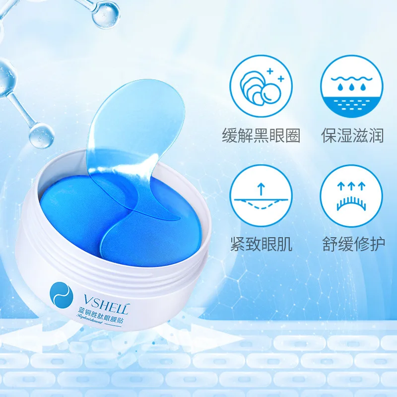 Синий Медь Пептид маска для глаз никотинамид глазную повязку Золотая выцветает