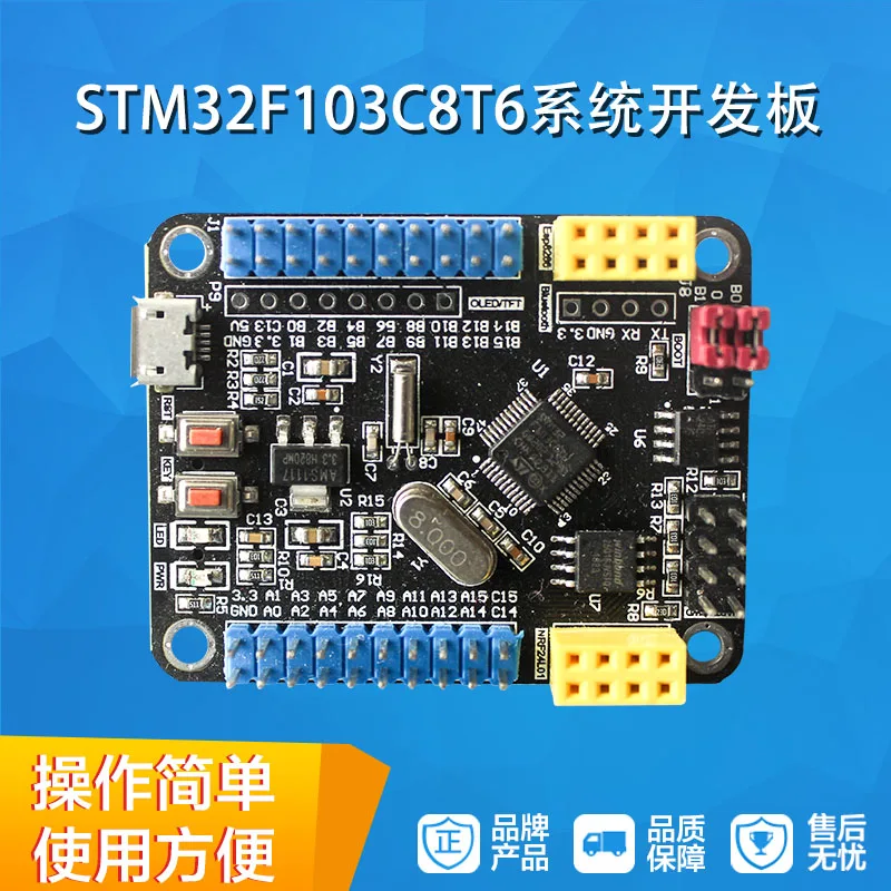 Системная плата STM32F103C8T6 системная STM32 макетная 51 сетевая ESP|Органайзеры для