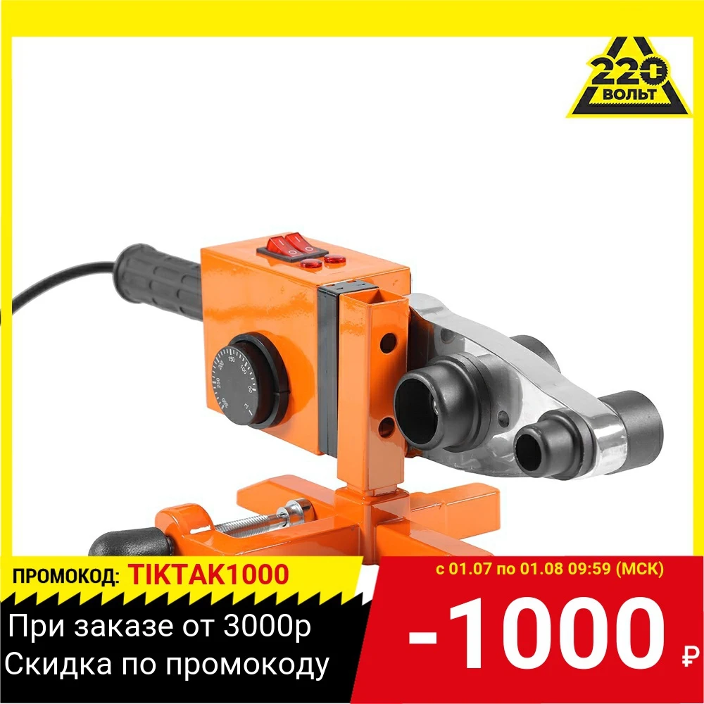 Аппарат для сварки полипропиленовых труб WESTER DWM1500 1500Вт|Аппараты пластмасс| |