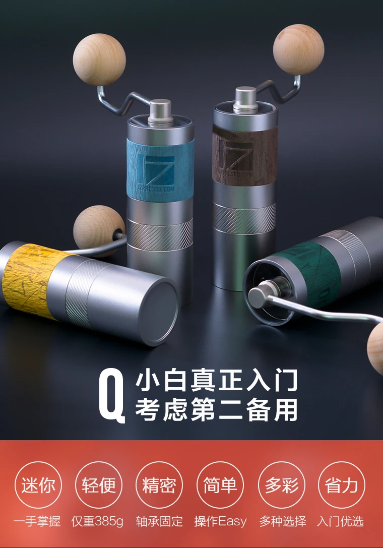 Рисунок 5 - Портативная кофемолка 1zпресо Q2