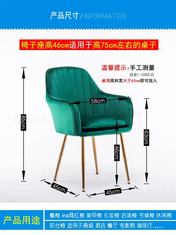 Nordic ins wind wrought iron makeup chair bedroom net red nail simple backrest light luxury dining |