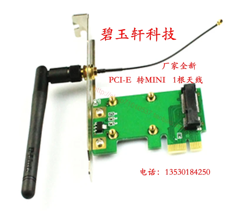 

Mini MiniPCI-E to PCI-E1X Wireless Network Card Adapter Card Can Be Equipped with Feeder and External Antenna