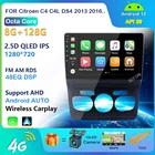 Автомобильный dvd-плеер RAM2G, 10,1 дюйма, android 10,0, gps для Citroen C4 C4L DS4 2013 2016, автомобильное радио, мультимедийная навигация, стерео, головное устройство