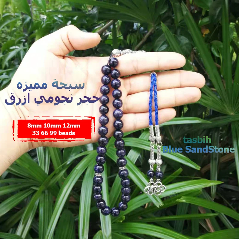Мужской молитвенный браслет tasbih голубой песчаник gfit для Eid 33 66 99 Paryer beads