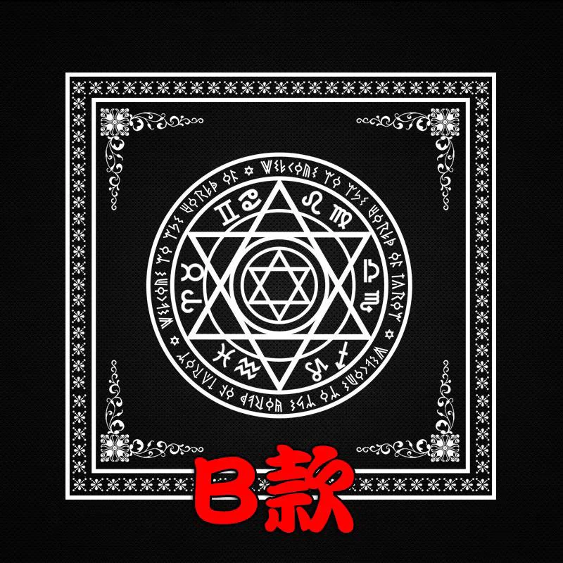 Скатерть Таро 50*50 см нетканых материалов красивый узор настольная игра карты