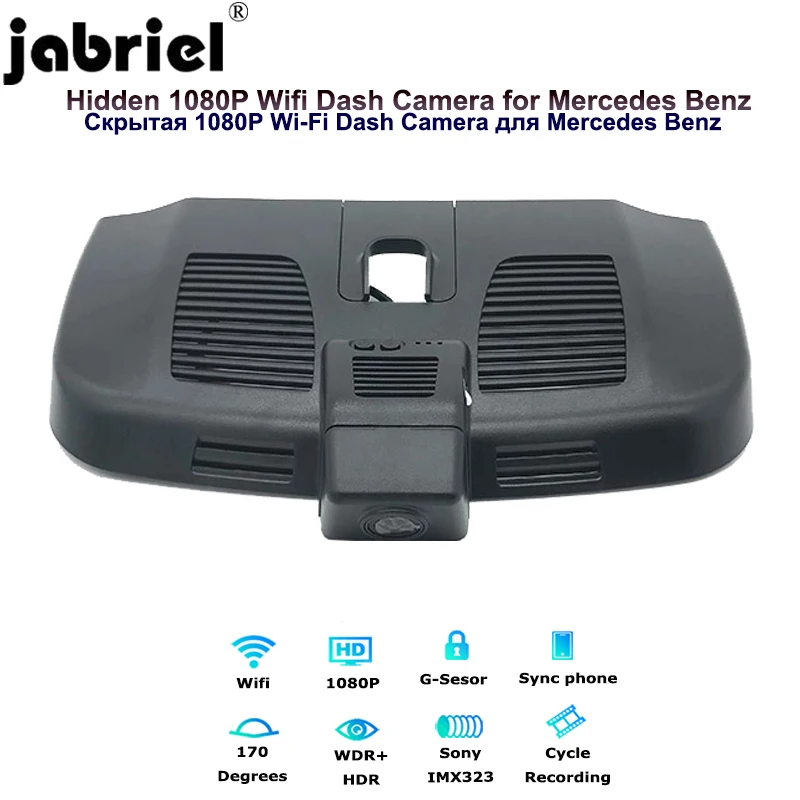 Скрытый видеорегистратор Jabriel 1080P Wifi Автомобильный Автомобильная камера для Mercedes