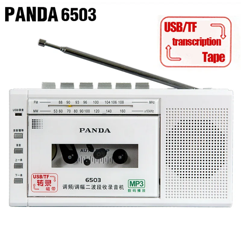 Транскрипционная лента Panda 6503 USB/TF FM/MW|Радиоприёмники| |