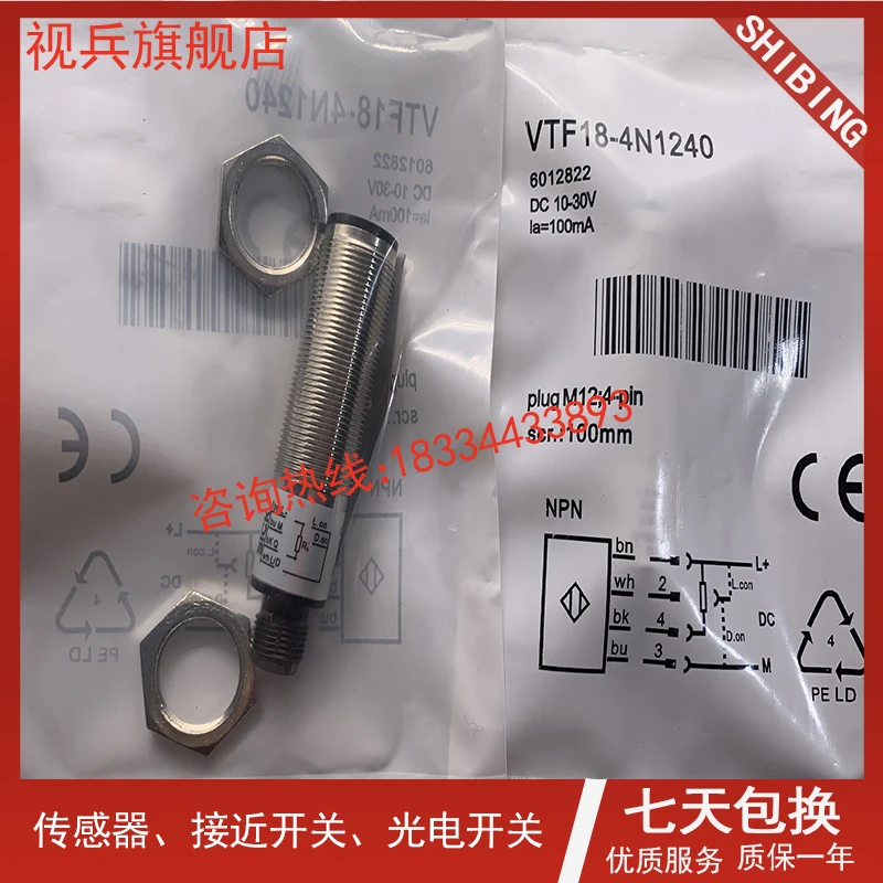 Новый фотоэлектрический переключатель с индуктивным датчиком, 3 шт