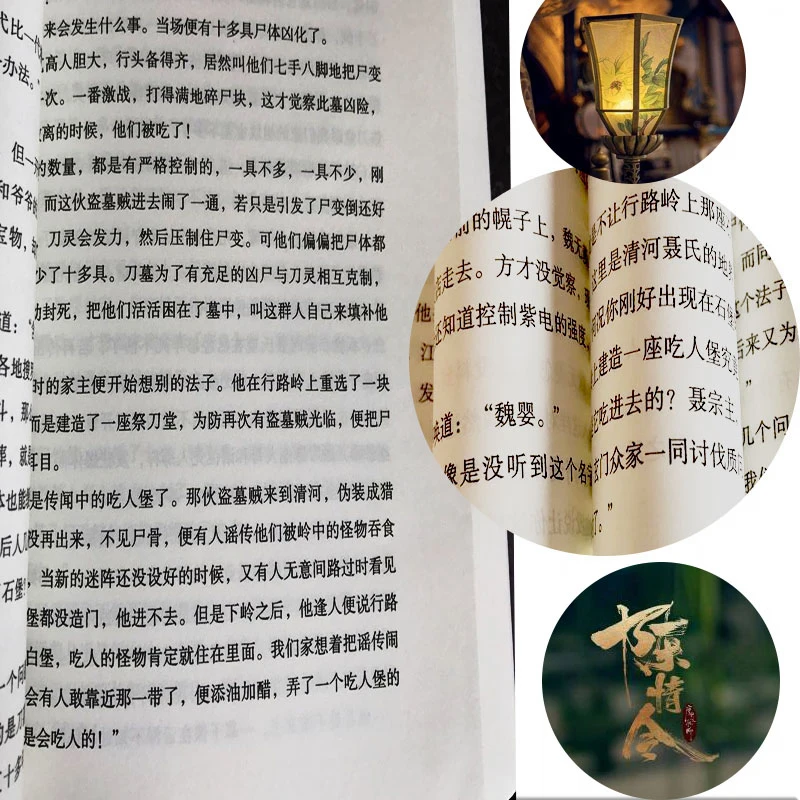 New MXTX The Untamed Wu Ji Chinese Novel Mo Dao Zu Shi Том 1 Fantasy Official Book | Канцтовары для офиса и дома