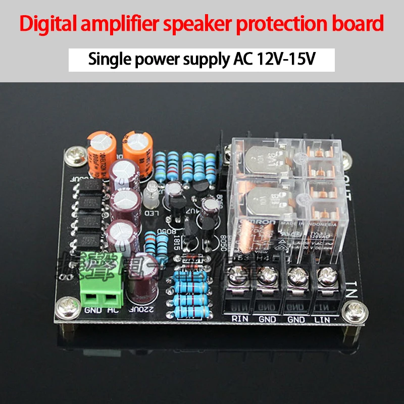 

KYYSLB AC 12V-15V Omron двойной параллельный класс D Класс A усилитель Защитная плата динамик цифрового усилителя Защитная плата