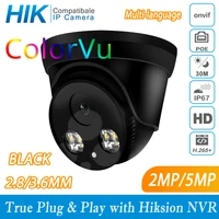 hikvision compatible colorvu black 5mp dome poe ip camera 8mp home security cctv camera 30m h 265 p2p plugplay ipc