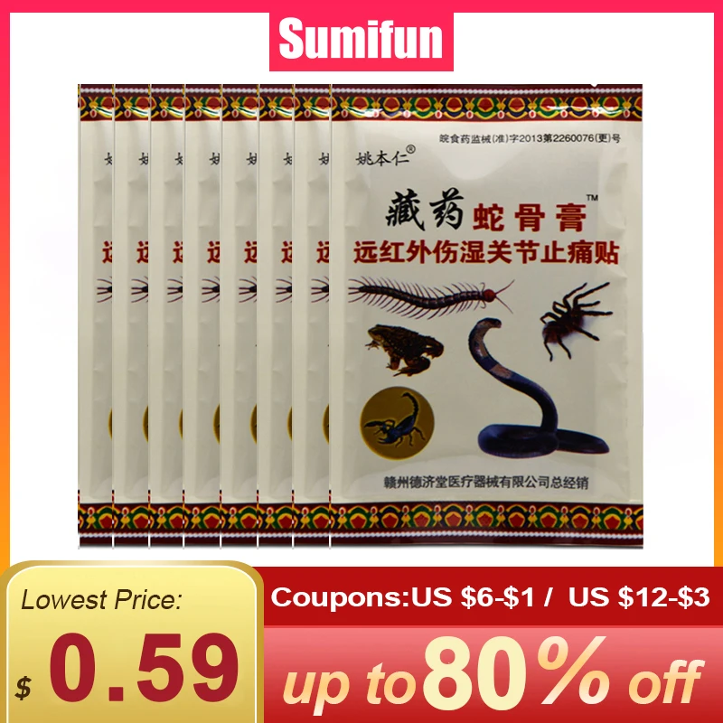 8 шт. медицинские пластыри от боли в мышцах и суставах|Пластыри терапевтические| |