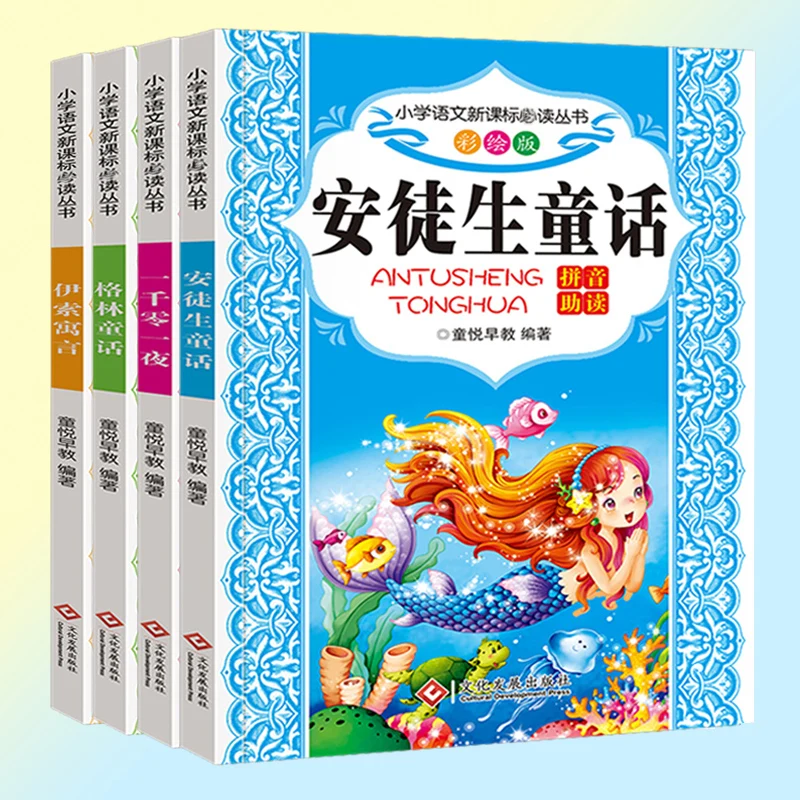 

4 Books/set Fairy Tale Green Fairy Tale One Thousand And One Night Bedtime Storybook Elementary School 1-3 Grade Reading Books