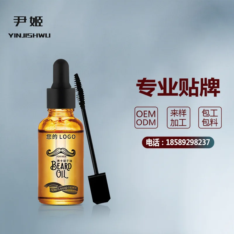 ОЕМ масло для бороды мужчин рост бровей жидкая борода грудь плотно боковая