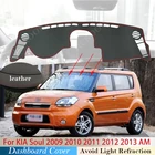 Из искусственной кожи для KIA Soul 2009 2010 2011 2012 2013 крышка приборной панели защитная накладка AM автомобильные аксессуары Dash коврик от солнца защита от ультрафиолета