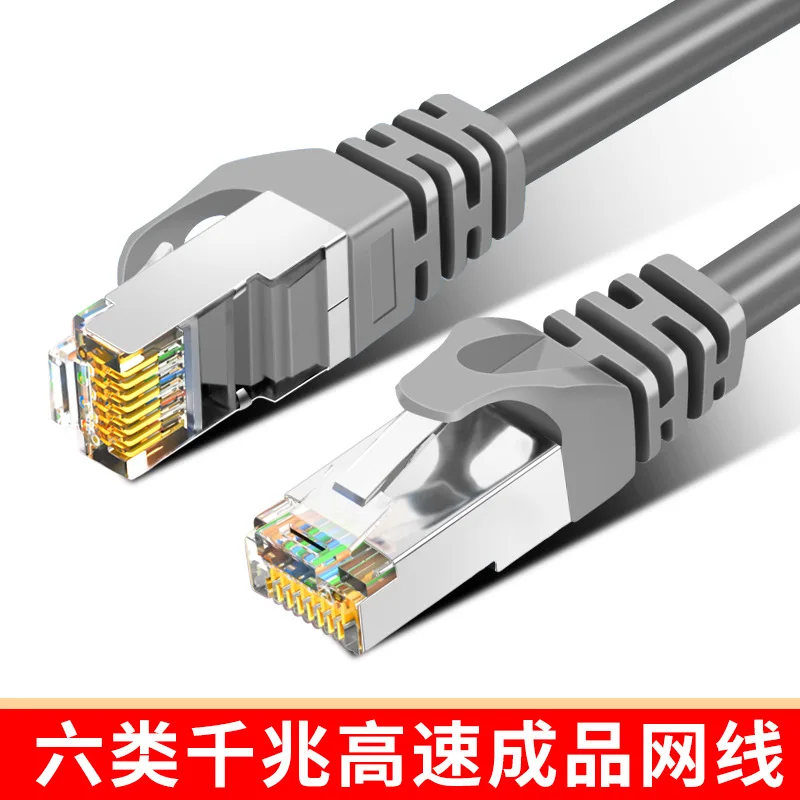 Gigabit CAT6 computer broadband router 8-core 10m50m network cable