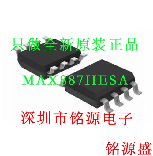 

Free shipping MAX887HESA T MAX887HESA MAX887H SOP8 10PCS