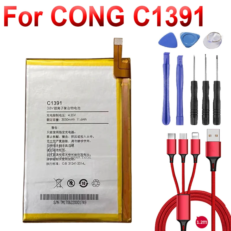 3050мАч/11,6Вч Заменяемая батарея C1391 для CONG, встроенная Li-ion батарея + кабель USB + набор инструментов.