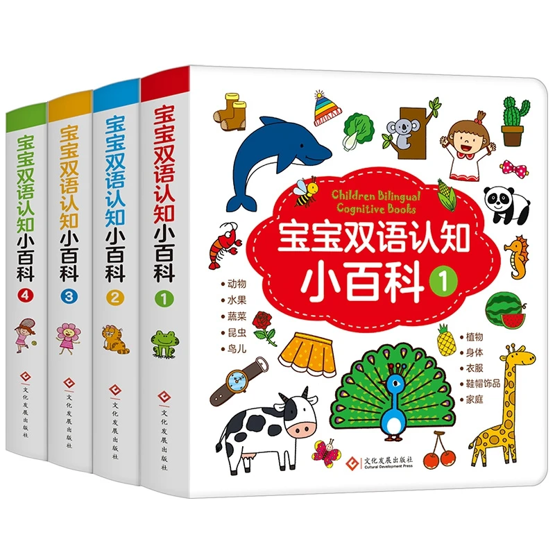 

Bilingual Chinese English Books Cognitive Early Education Encyclopedia Book Basic Chinese Toddlers Bilingual Chinese Books