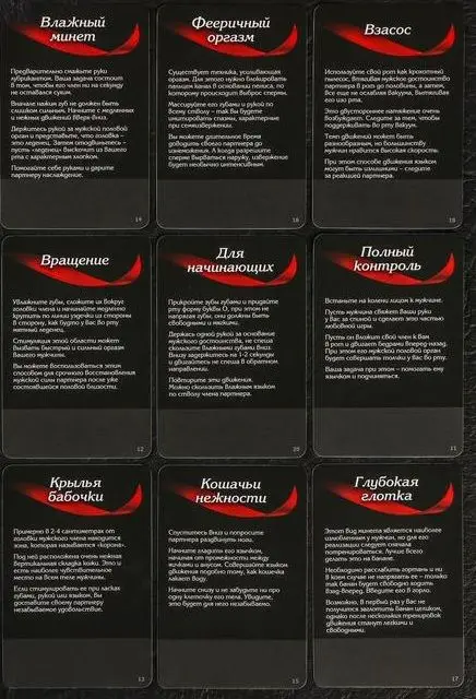 Эротическая игра для двоих &quotАнатомия страсти&quot | Спорт и развлечения