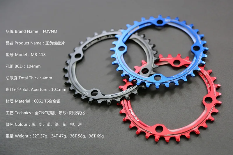 Положительное и отрицательное зубчатое колесо для велосипеда BCD 104 мм горный