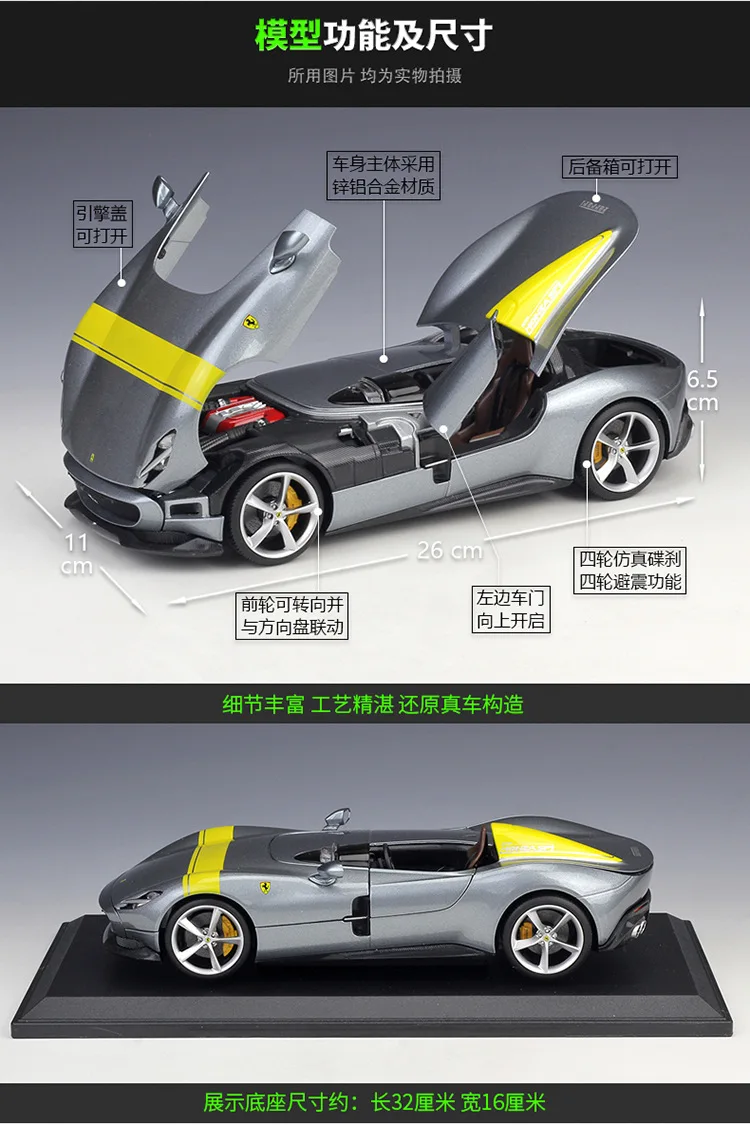 

Bburago 1:18 FERRARI Monza SP1 Alloy Model Car Static Metal Model Vehicles For Collectibles Gift
